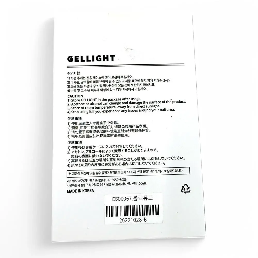Zinipin Gellight Semi Cured Gel Nail Strips Black Mute CB00067